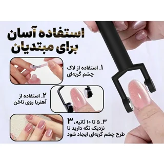 مگنت طراحی ناخن مدل سه در یک 102585727