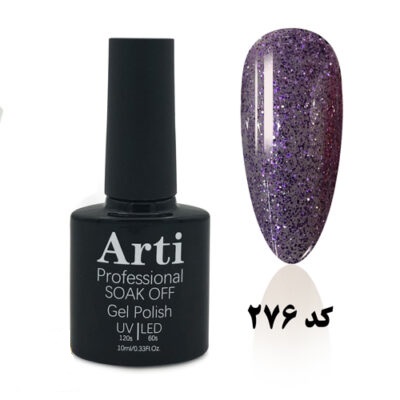 لاک ژل 10 میل آرتی Arti کد 276