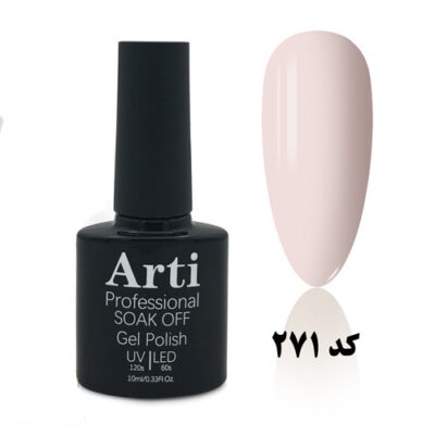 لاک ژل 10 میل آرتی Arti کد 271