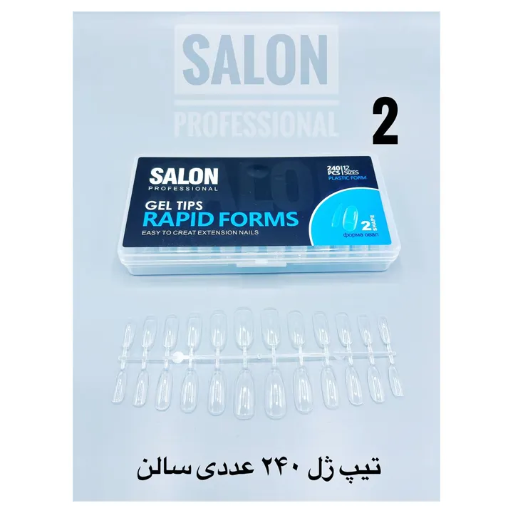 تیپ ژل (ژلیکس) 240 عددی شماره 2 سالن SALON