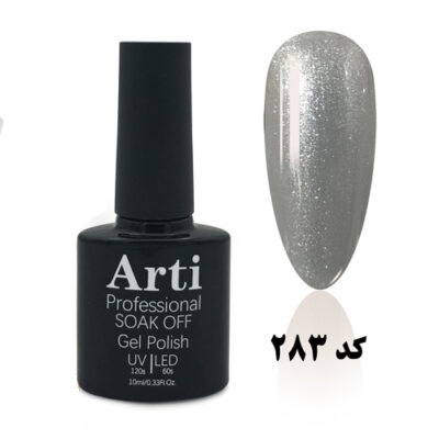 لاک ژل 10 میل آرتی Arti کد 283