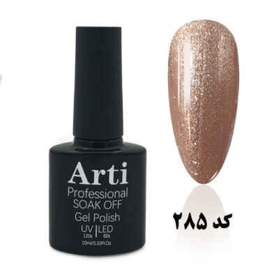 لاک ژل 10 میل آرتی Arti کد 285