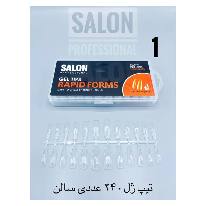 تیپ ژل (ژلیکس) 240 عددی شماره 1 سالن SALON