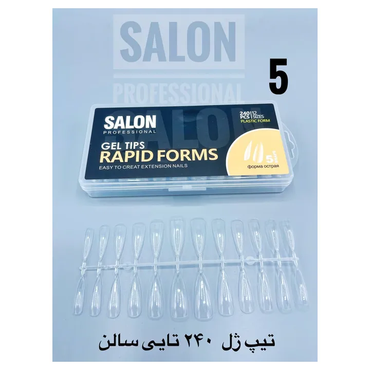تیپ ژل (ژلیکس) 240 عددی شماره 5 سالن SALON