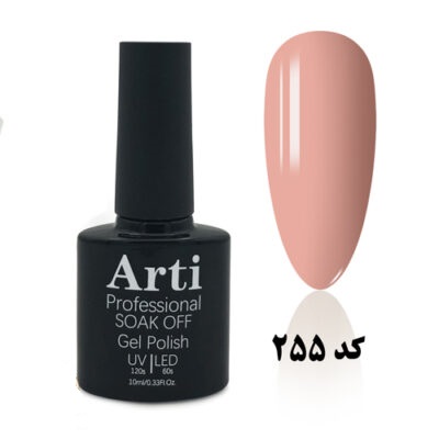 لاک ژل 10 میل آرتی Arti کد 255