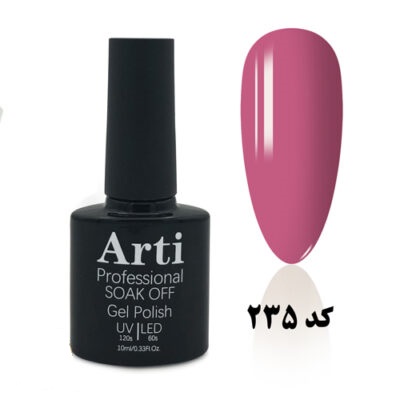 لاک ژل 10 میل آرتی Arti کد 235