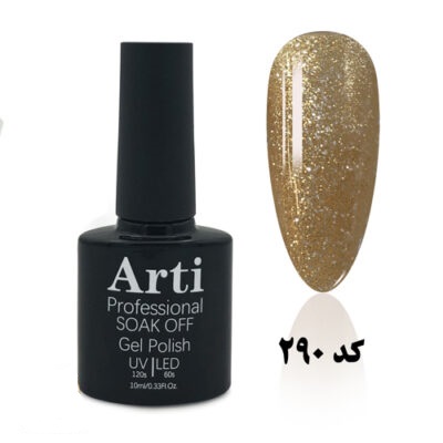 لاک ژل 10 میل آرتی Arti کد 290