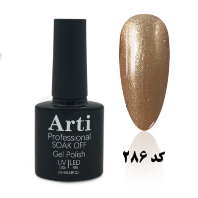 لاک ژل 10 میل آرتی Arti کد 286